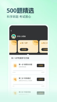 元贝驾考2026年最新版本