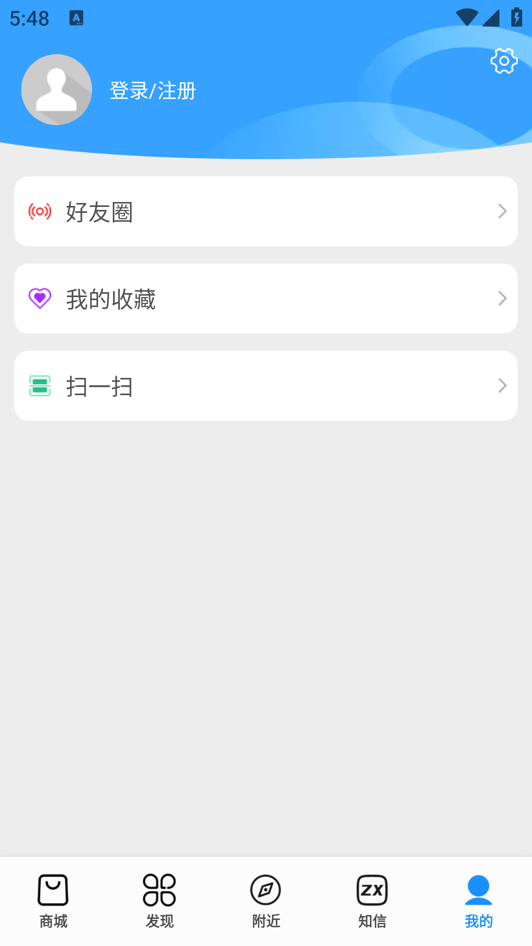 知信生活