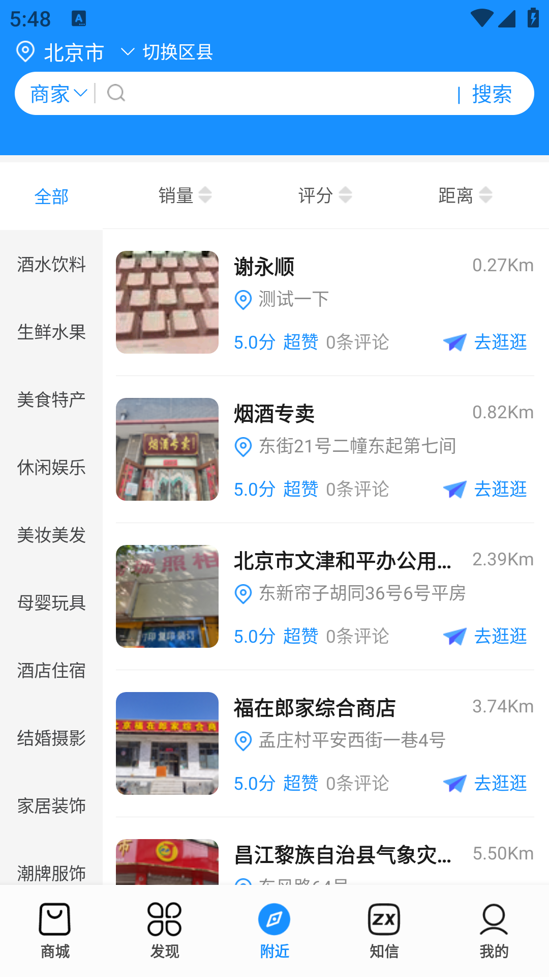 知信生活