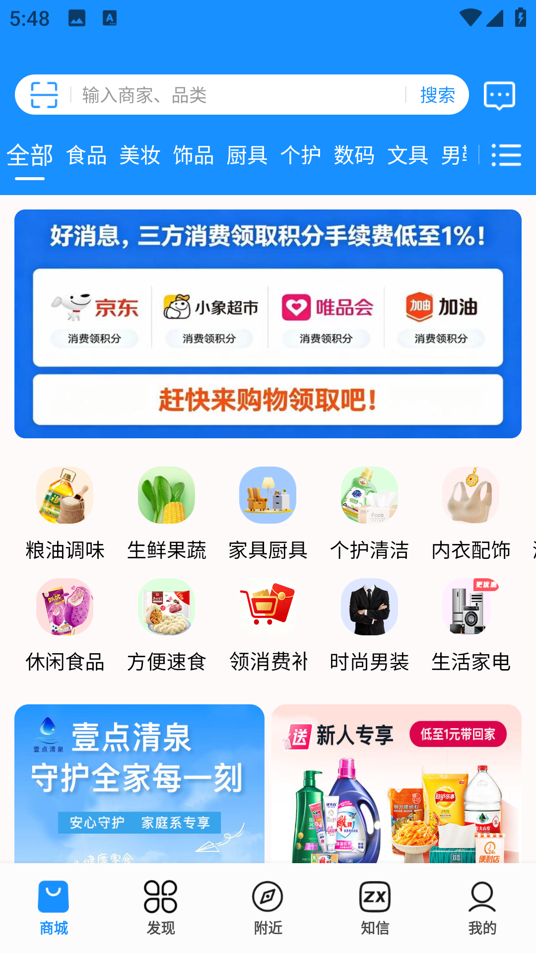 知信生活