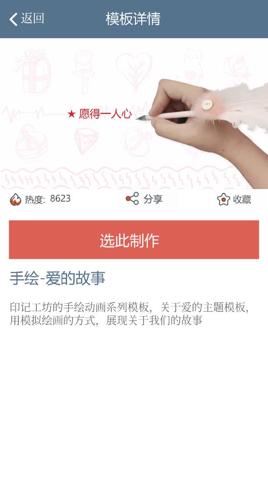 印记工坊