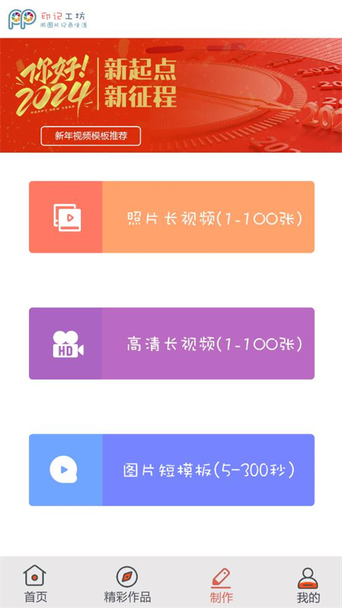 印记工坊