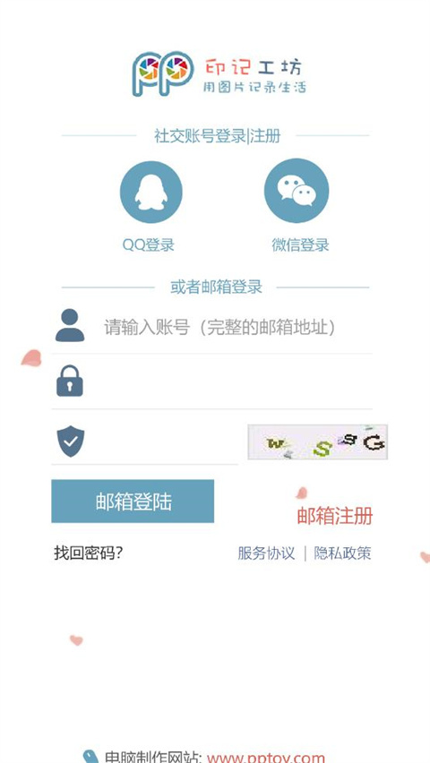 印记工坊
