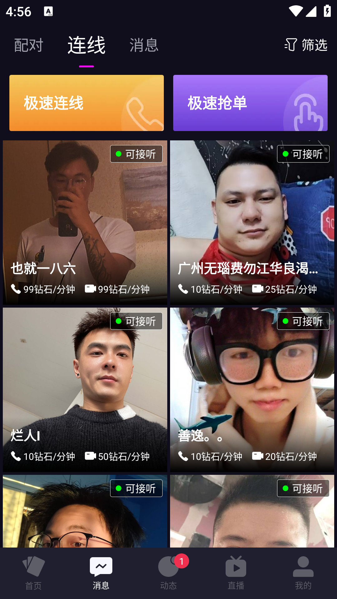 慕圈