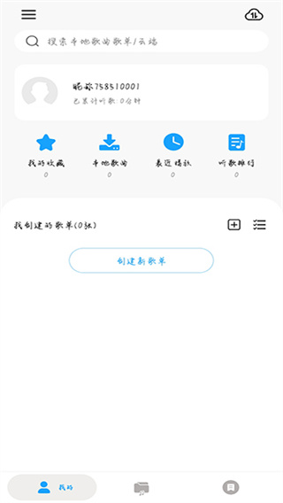 微音乐