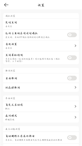 微音乐