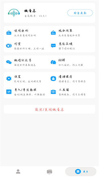 微音乐