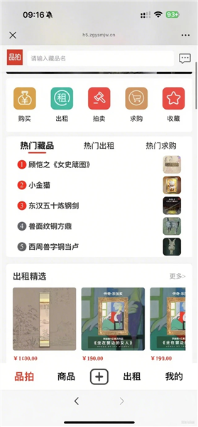 品拍