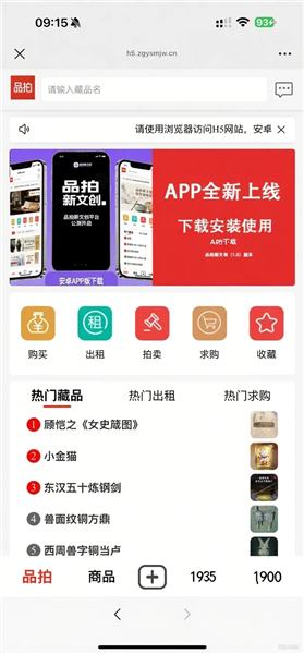 品拍