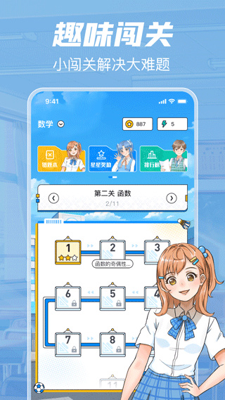 考试在线