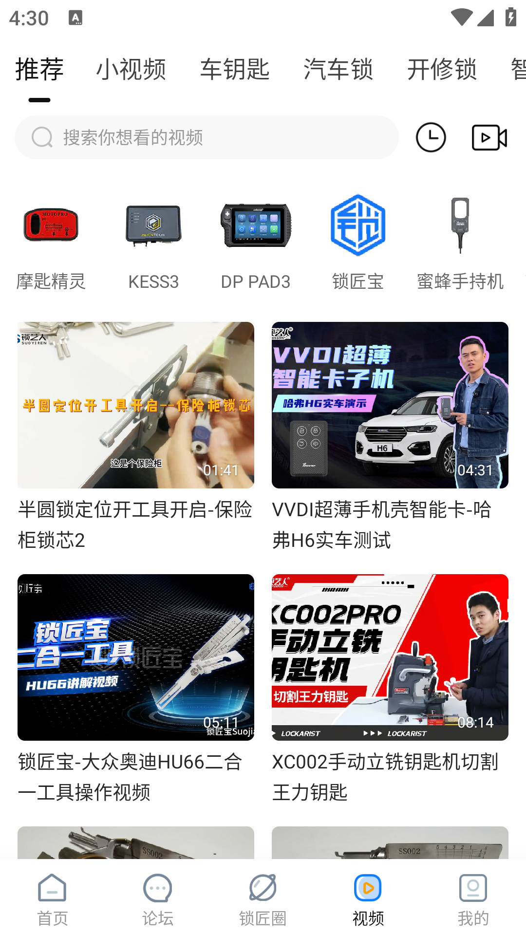 锁艺人论坛