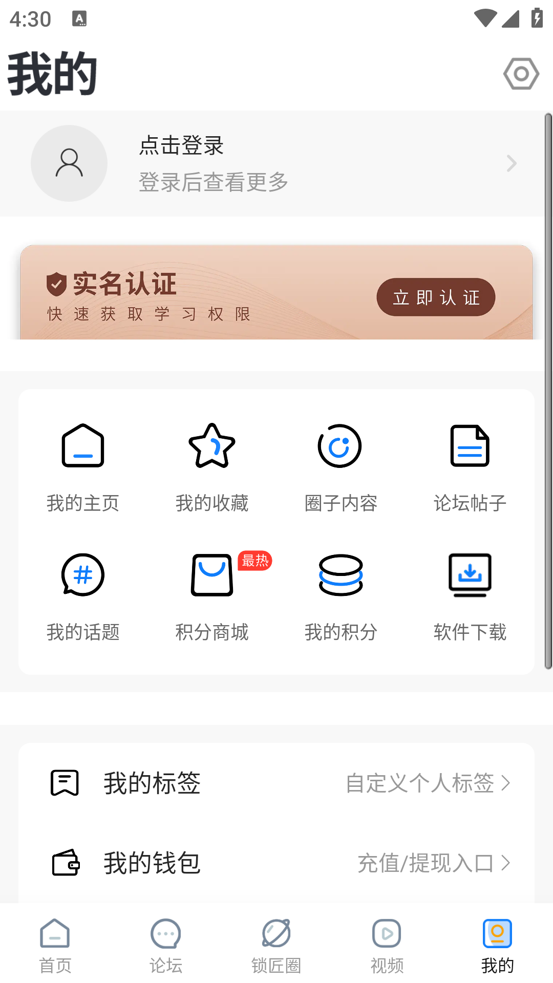 锁艺人论坛
