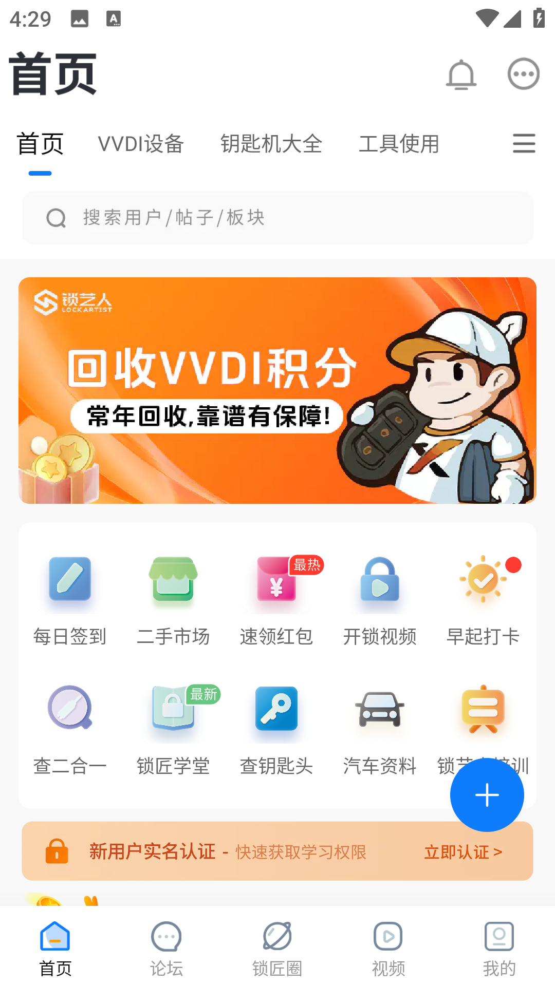锁艺人论坛