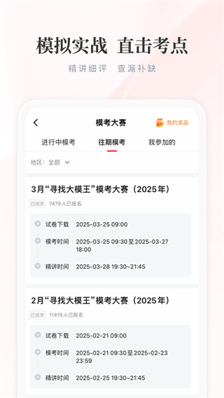 公选王遴选