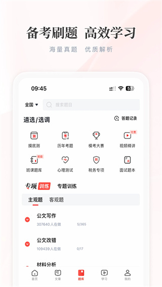 公选王遴选