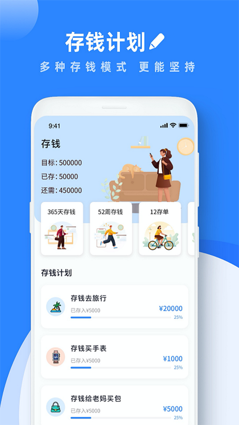 记笔记