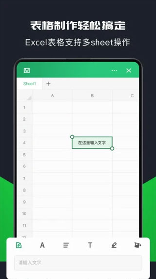excel表格制作
