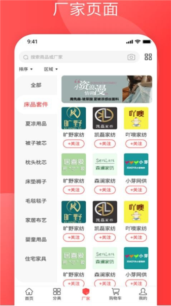 纺支宝服装网