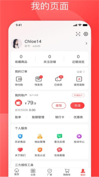 纺支宝服装网