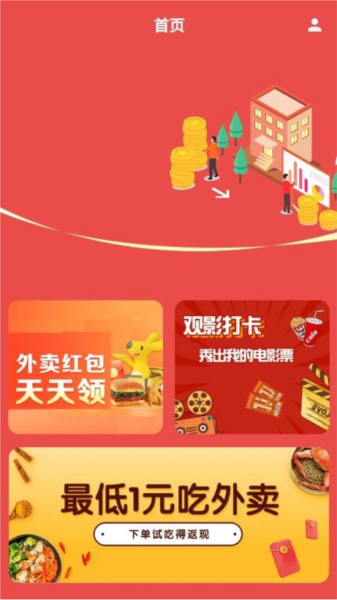 霸王餐