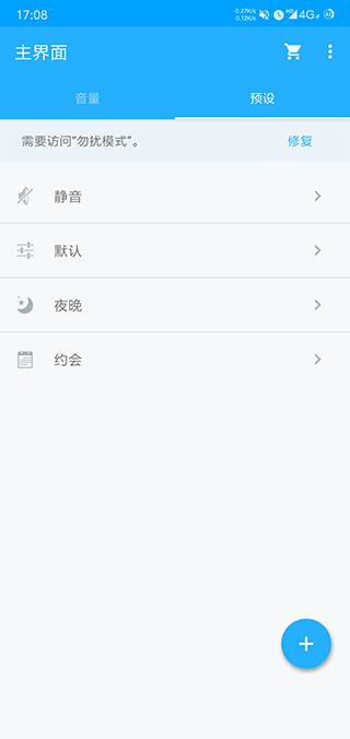 音量控制器