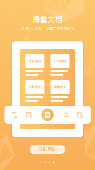 道客巴巴