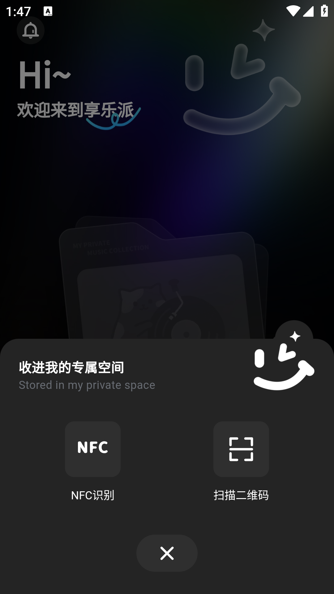 享乐派