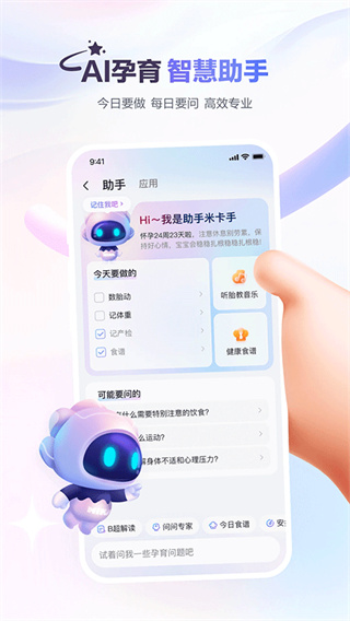 宝宝树孕育