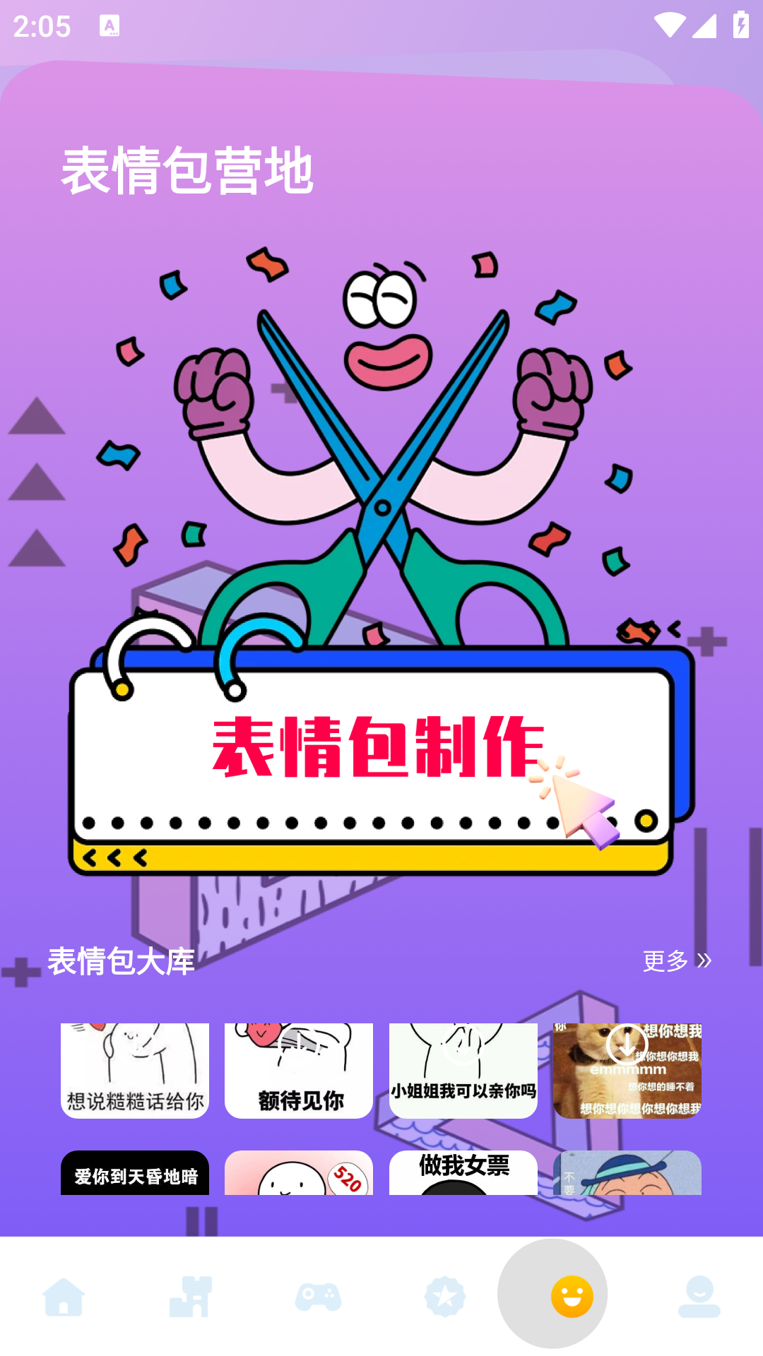 营地工具