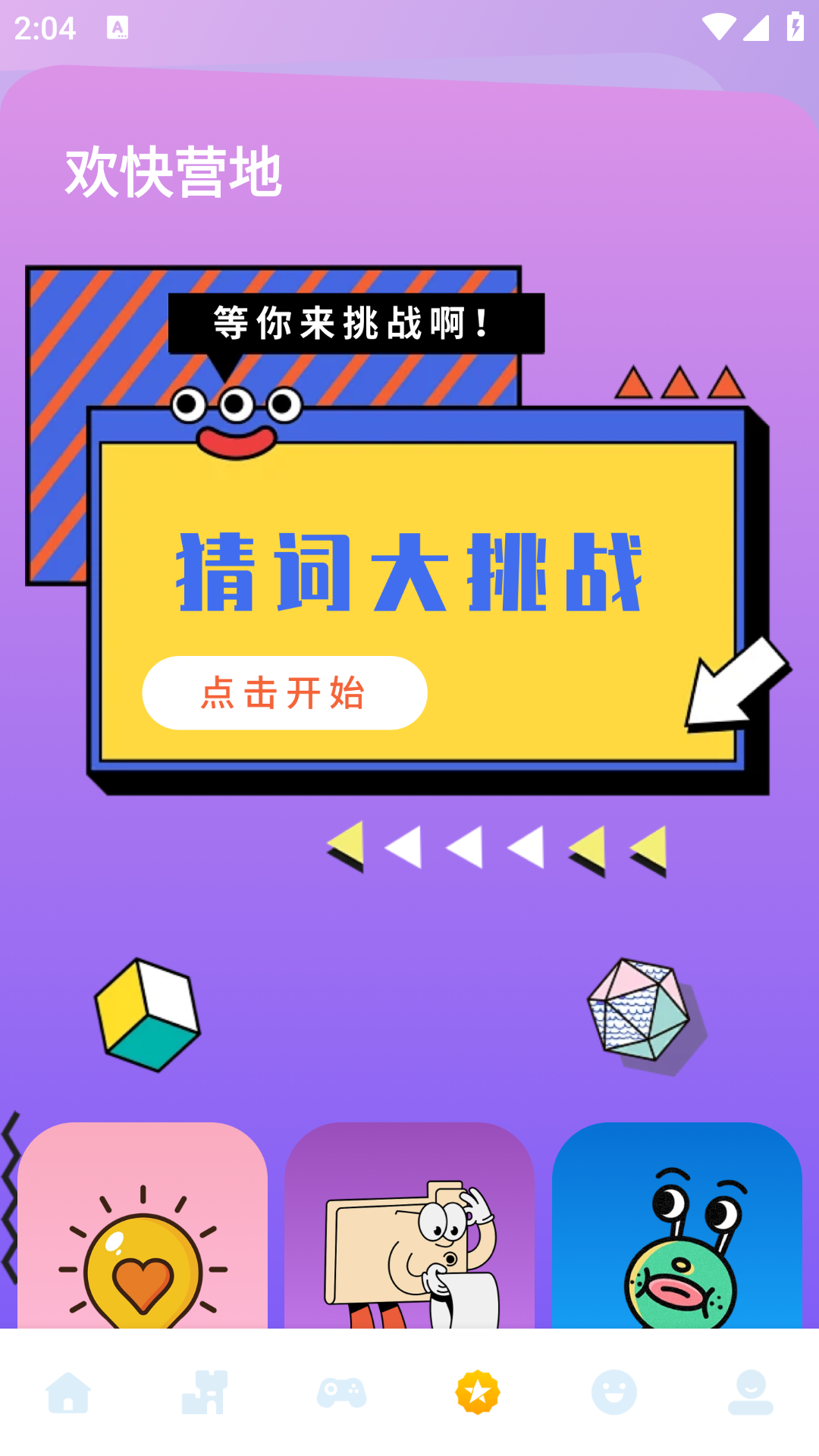 营地工具
