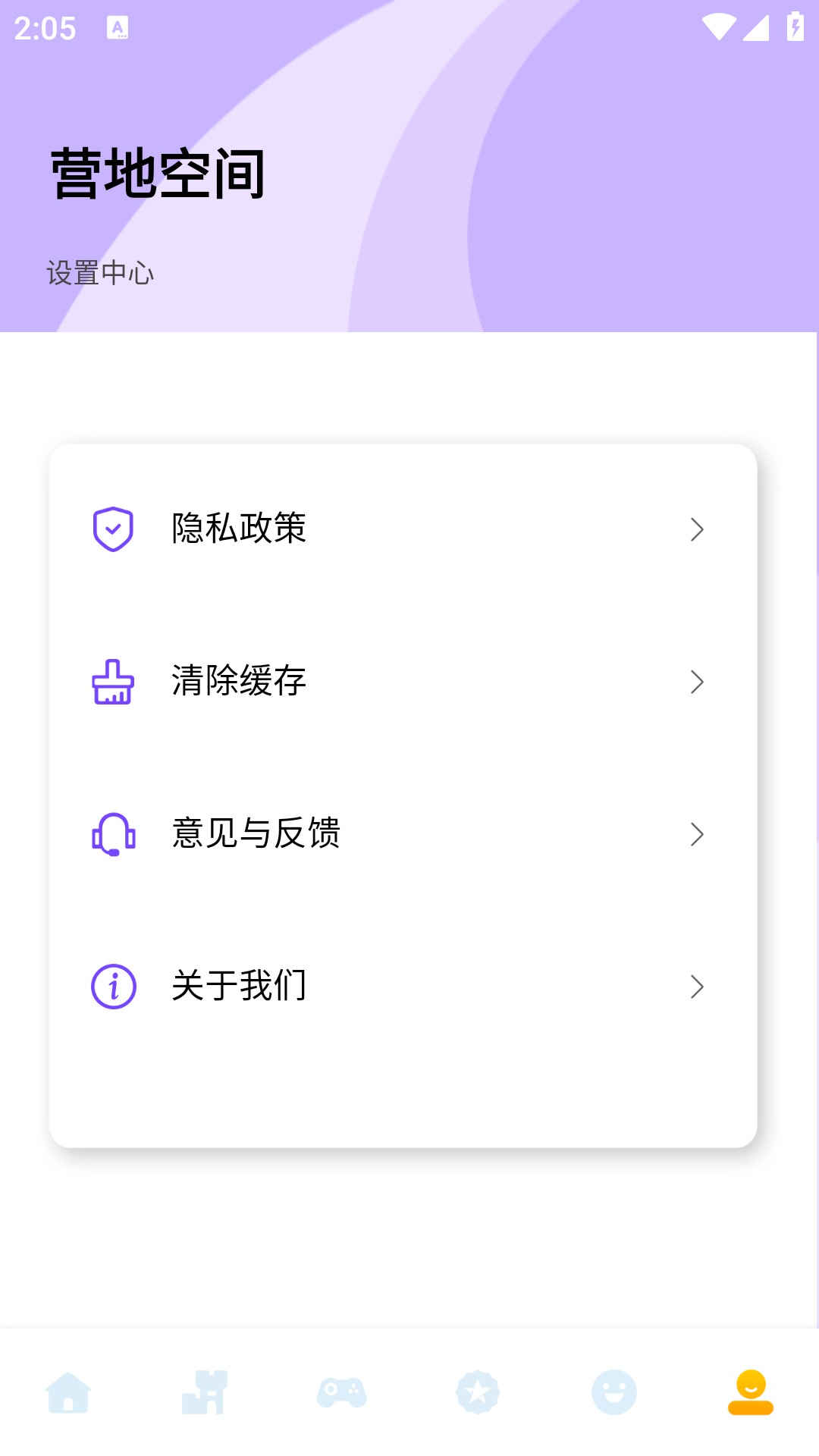 营地工具