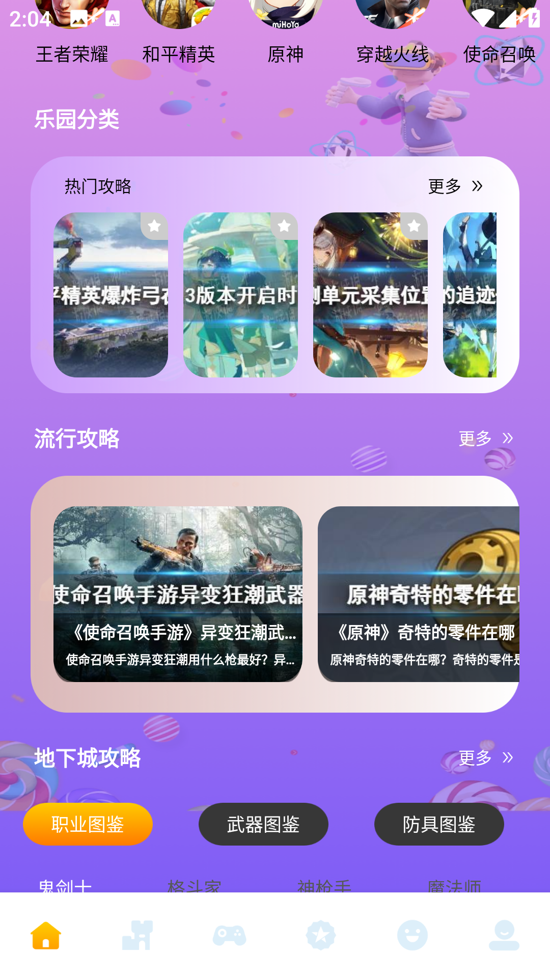 营地工具