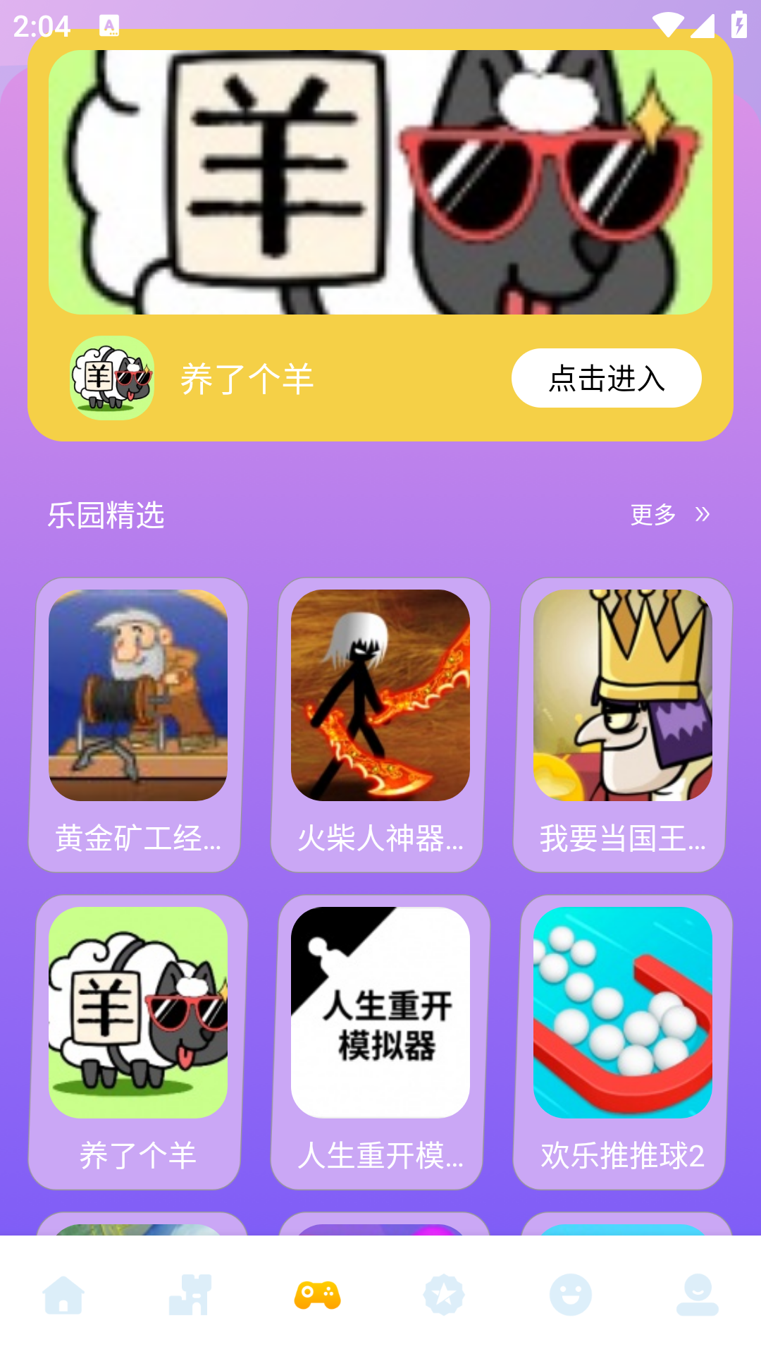 营地工具