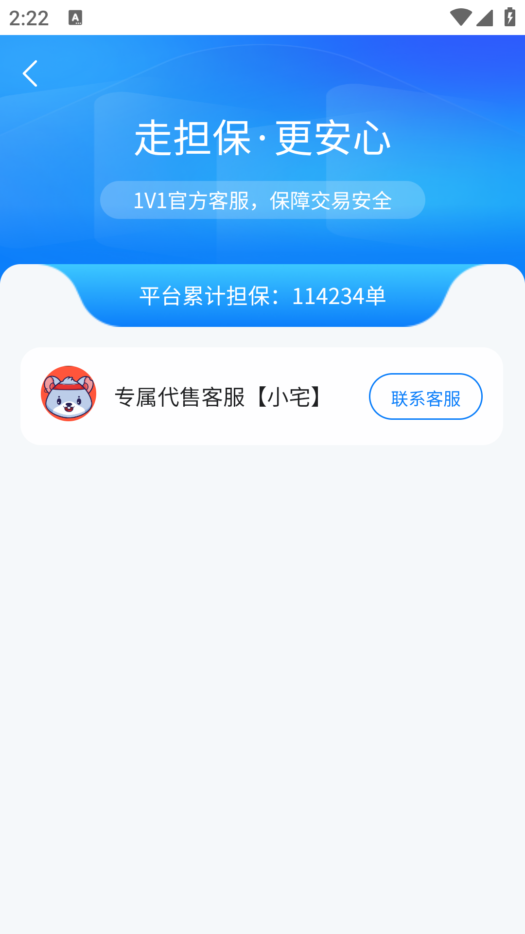 找号玩