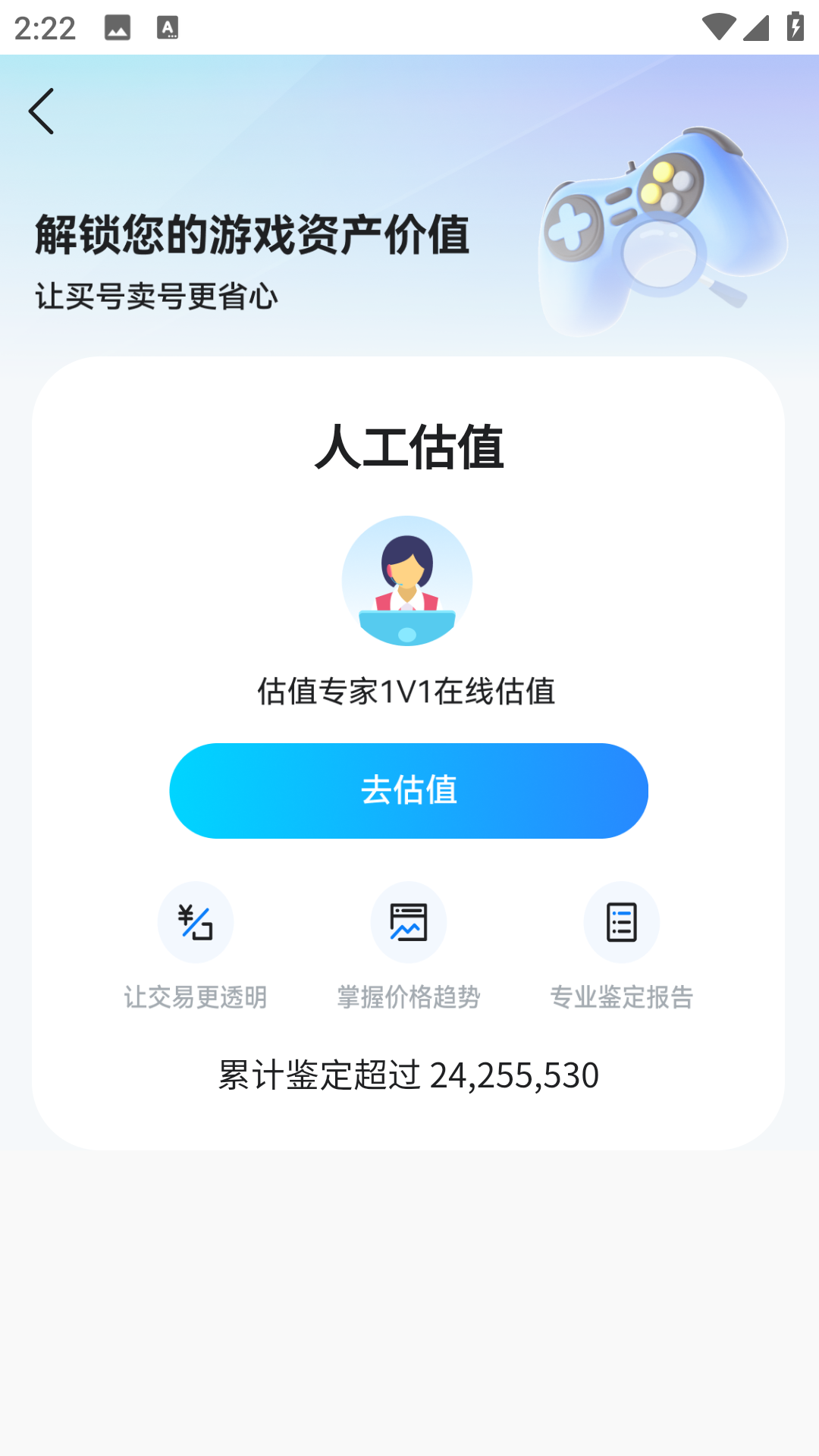 找号玩