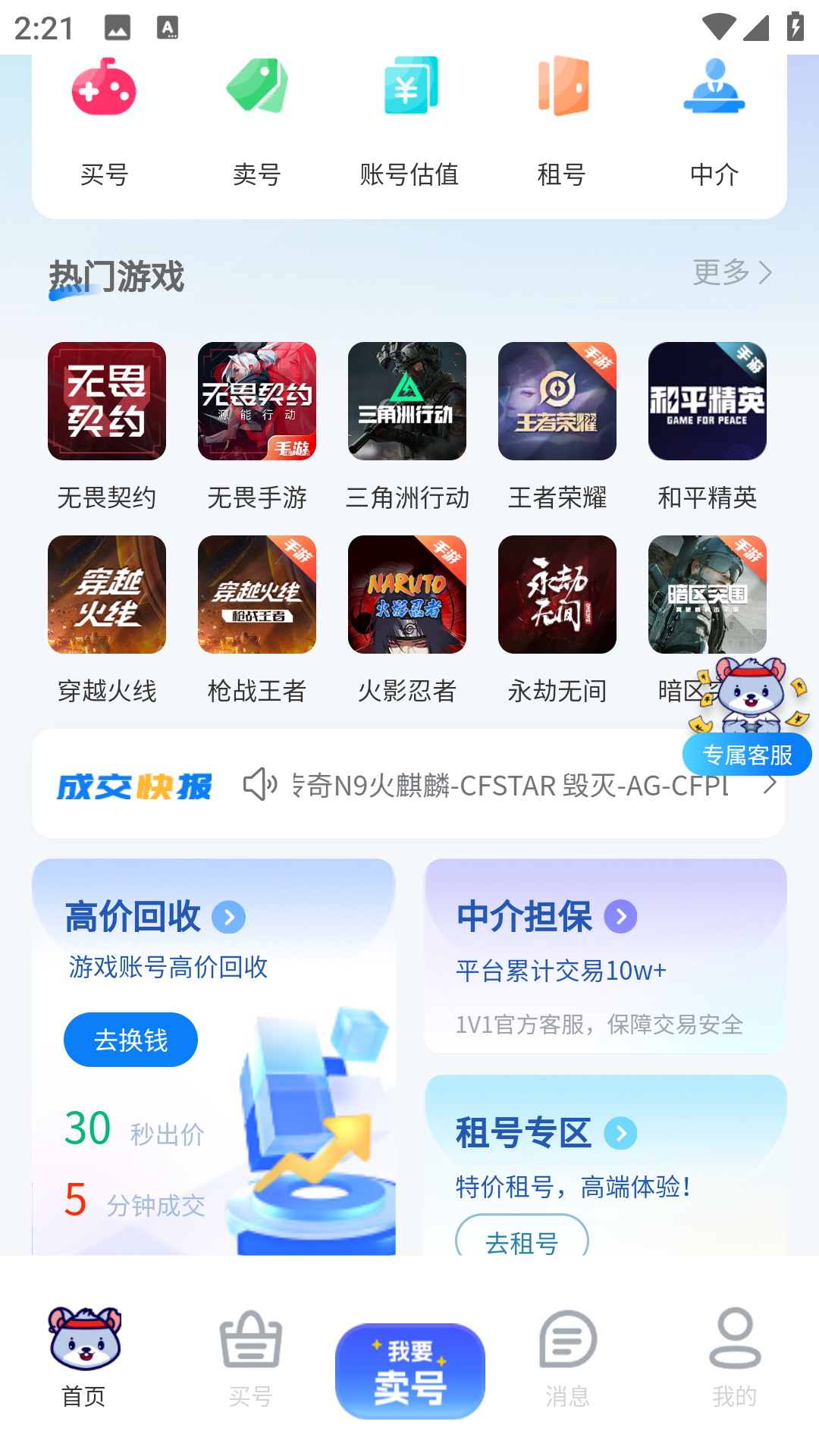找号玩