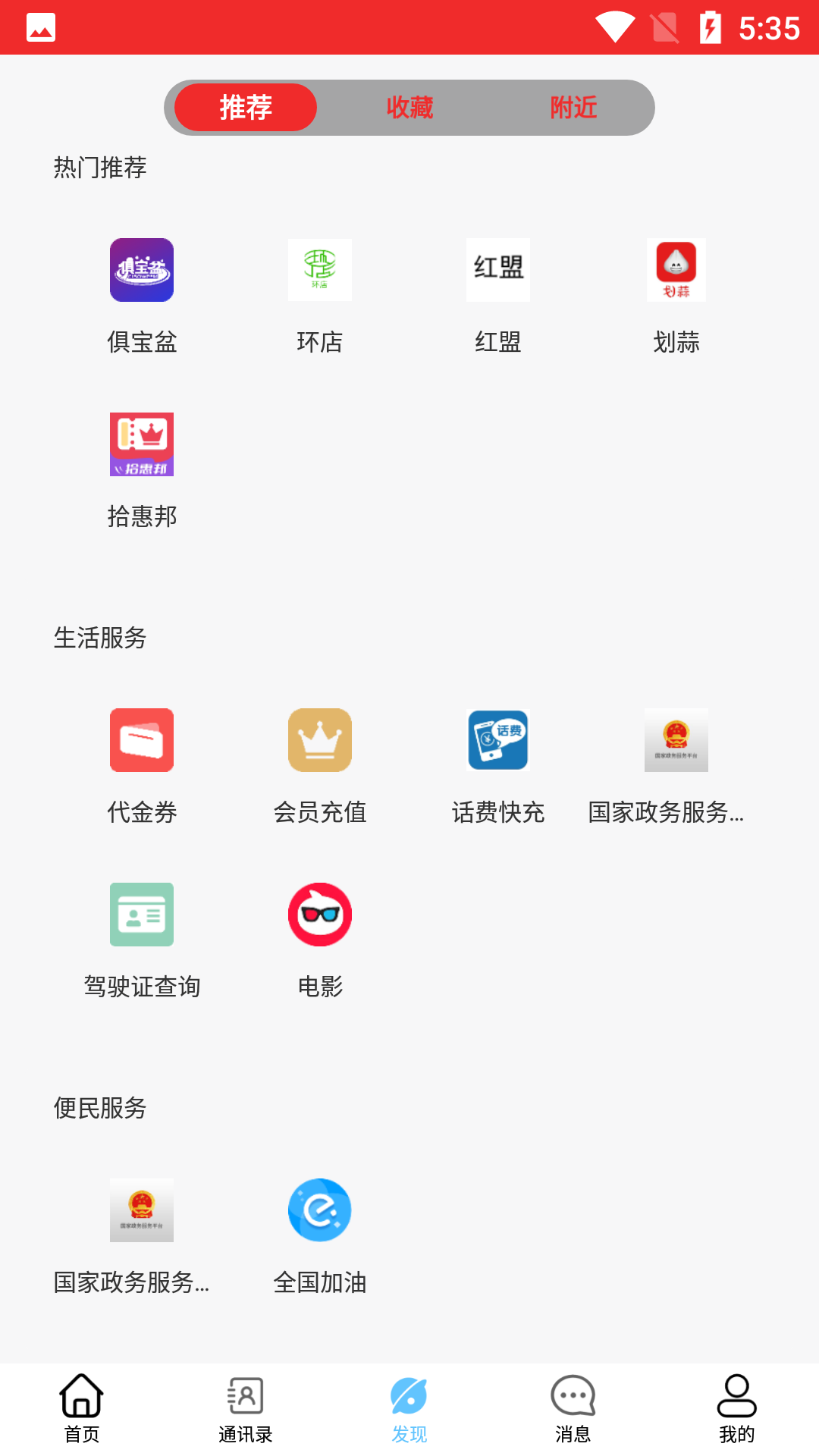 数字圈