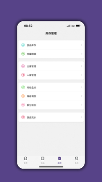 仓库宝