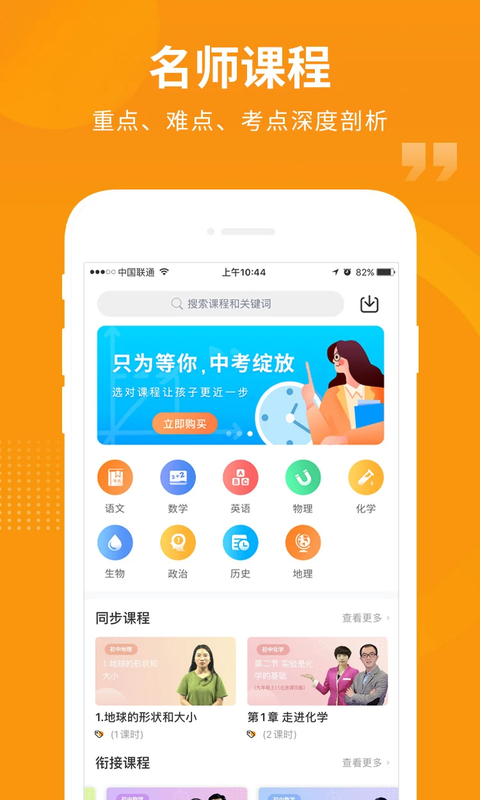 汇中考