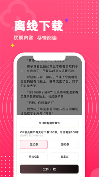 腐竹免费小说