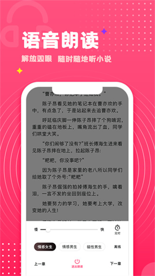 腐竹免费小说