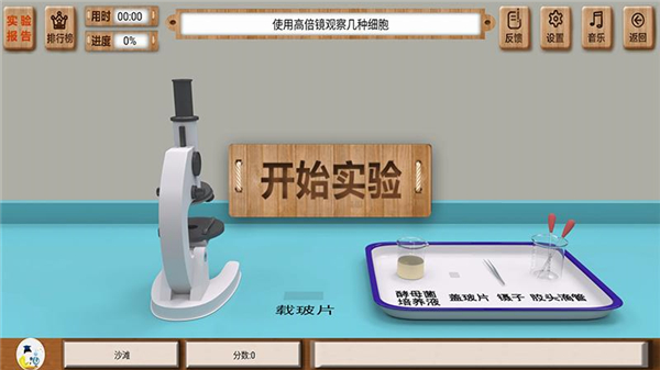 虚拟实验平台