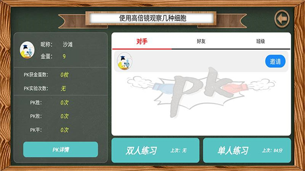 虚拟实验平台