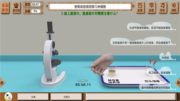虚拟实验平台
