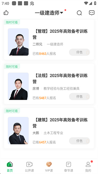 美好明天课堂