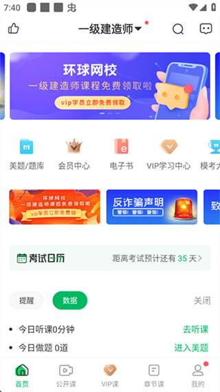 美好明天课堂