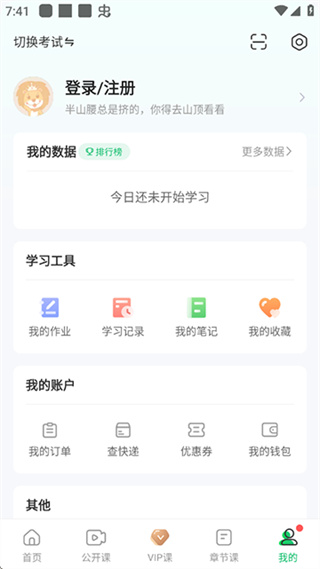 美好明天课堂