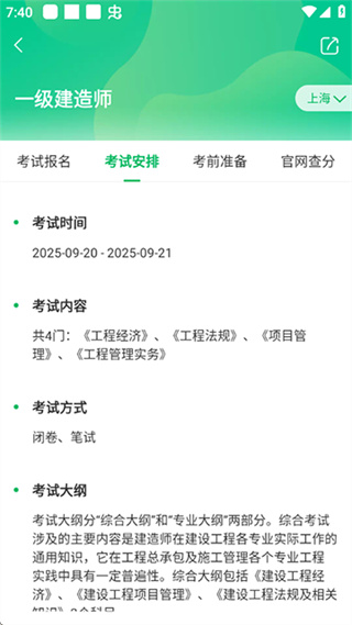 美好明天课堂