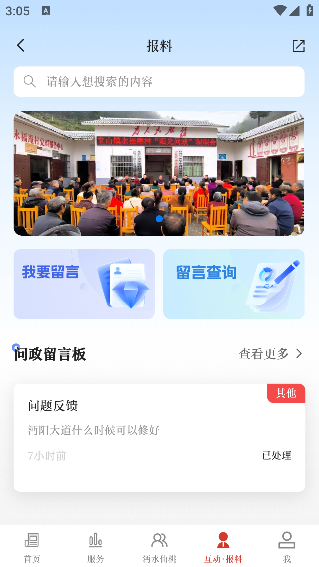 云上仙桃