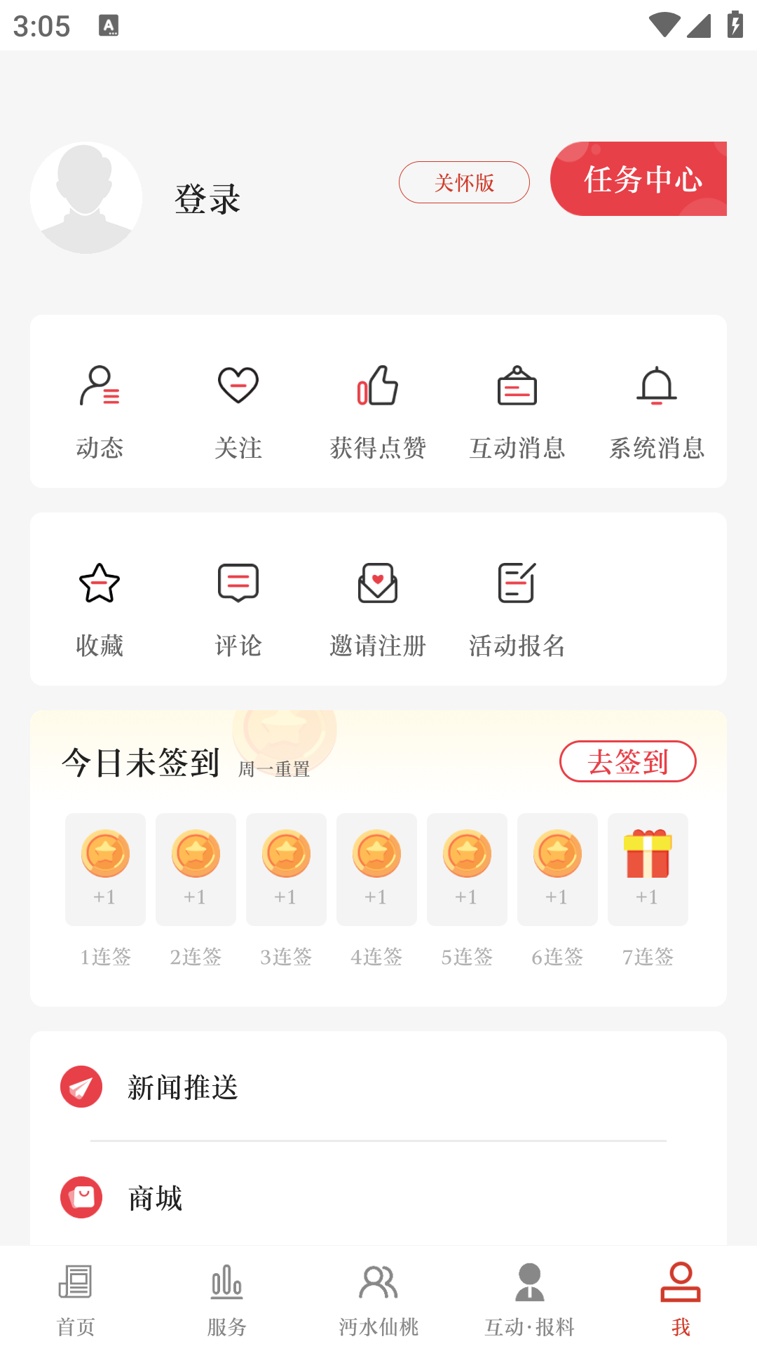 云上仙桃